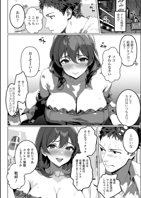 背徳の快楽 人妻たちの昼と夜_10枚目の画像